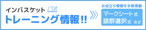 トレーニング情報一覧