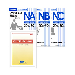 インバスケット初心者セット