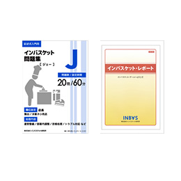 お試しトレーニングセット