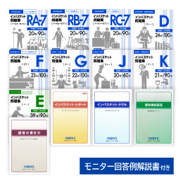 完全攻略トレーニングセット