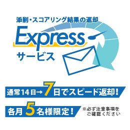 Expressサービス