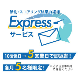 Expressサービス