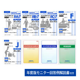 優先順位強化型おすすめトレーニングセット