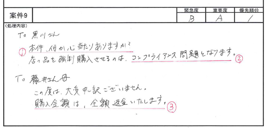 問題解決答案サンプル
